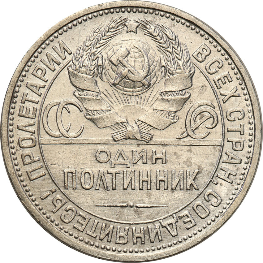 Rosja. 50 kopiejek (połtinnik)   1927 ПЛ , Petersburg
